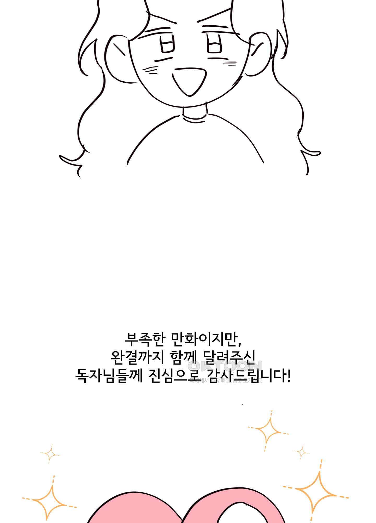 돌려줘! 내 딜도! [후기] 5