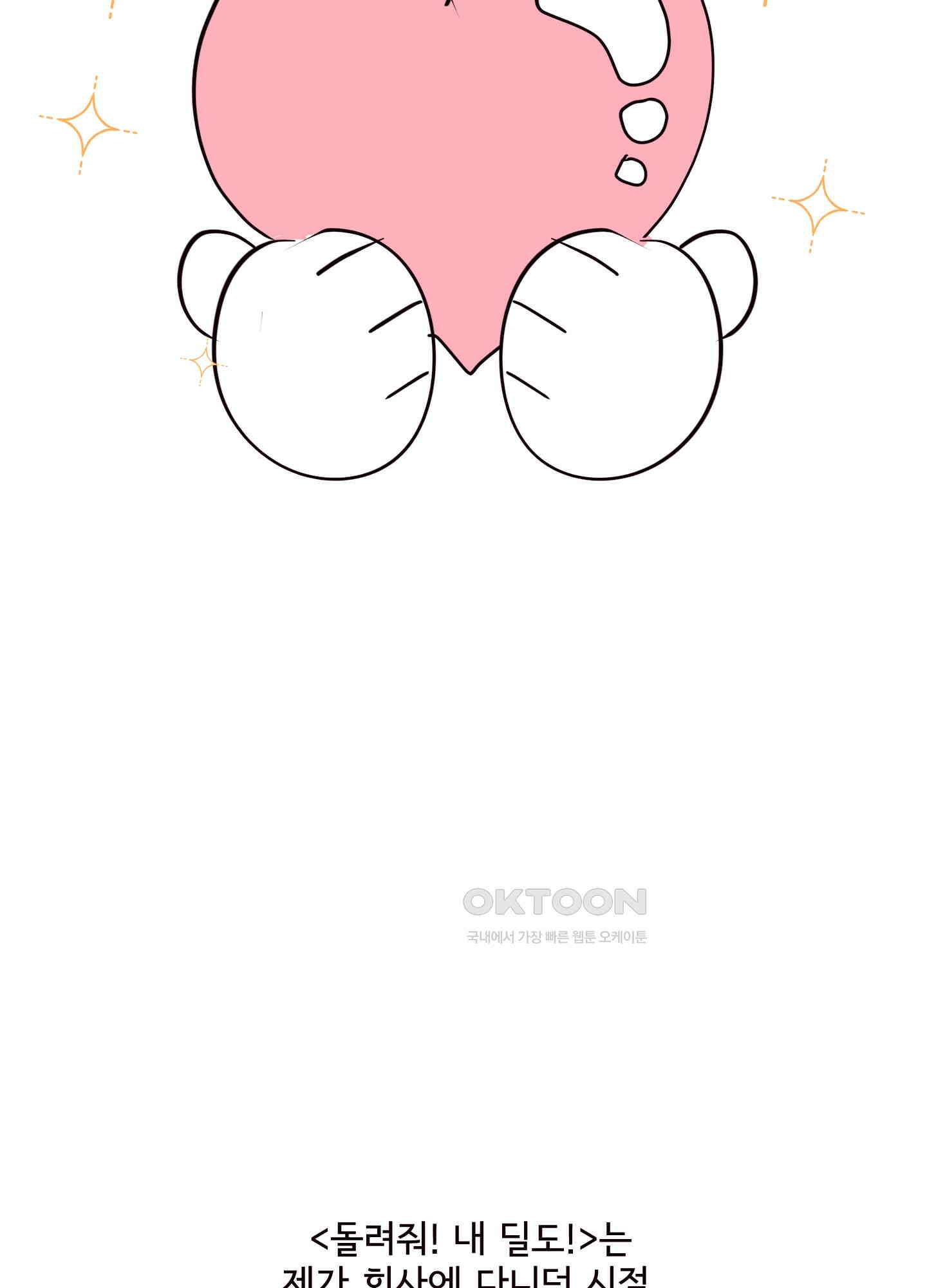돌려줘! 내 딜도! [후기] 6