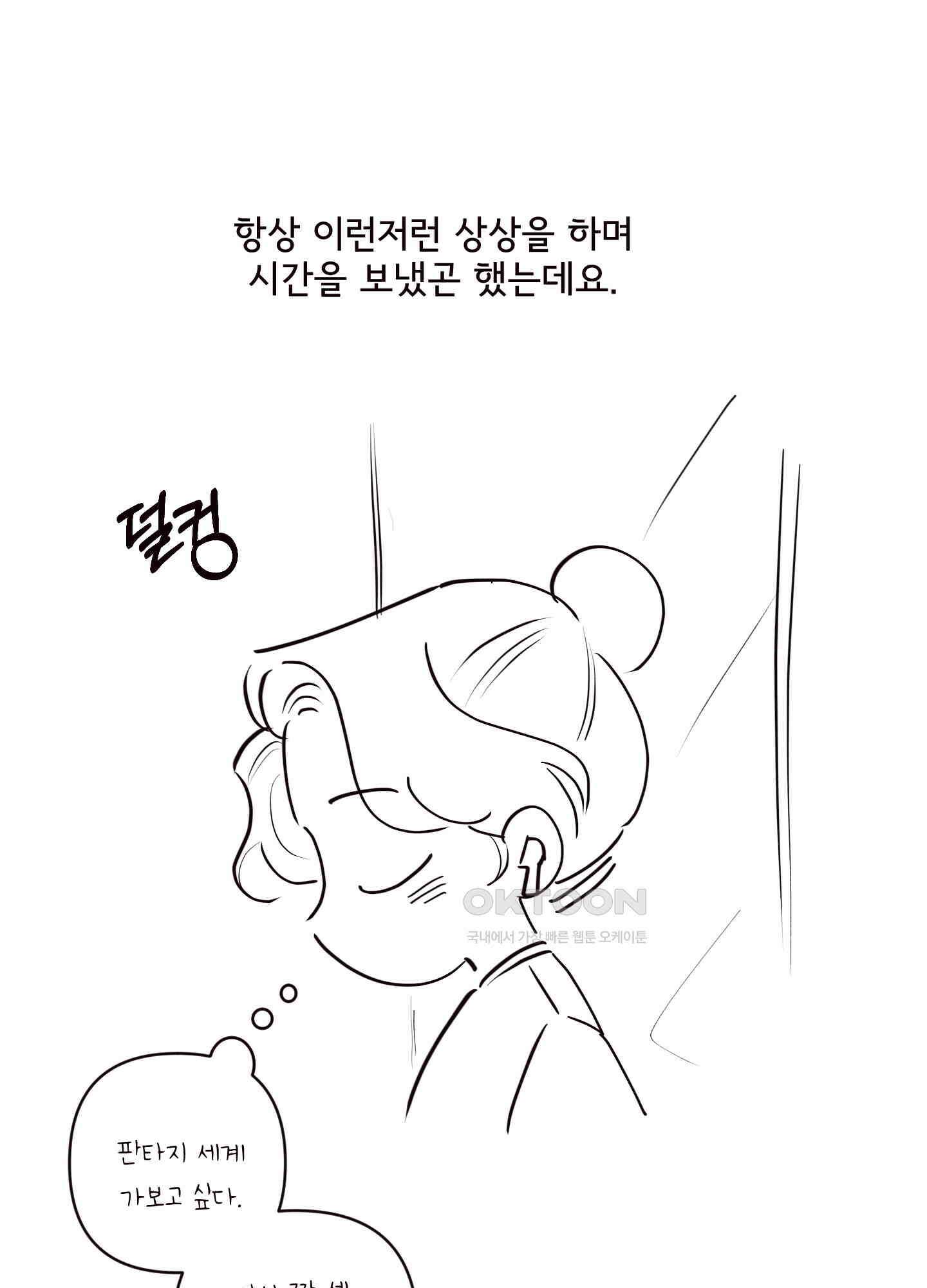 돌려줘! 내 딜도! [후기] 8