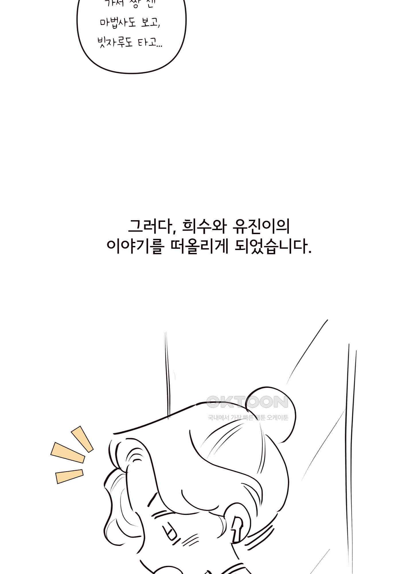 돌려줘! 내 딜도! [후기] 9