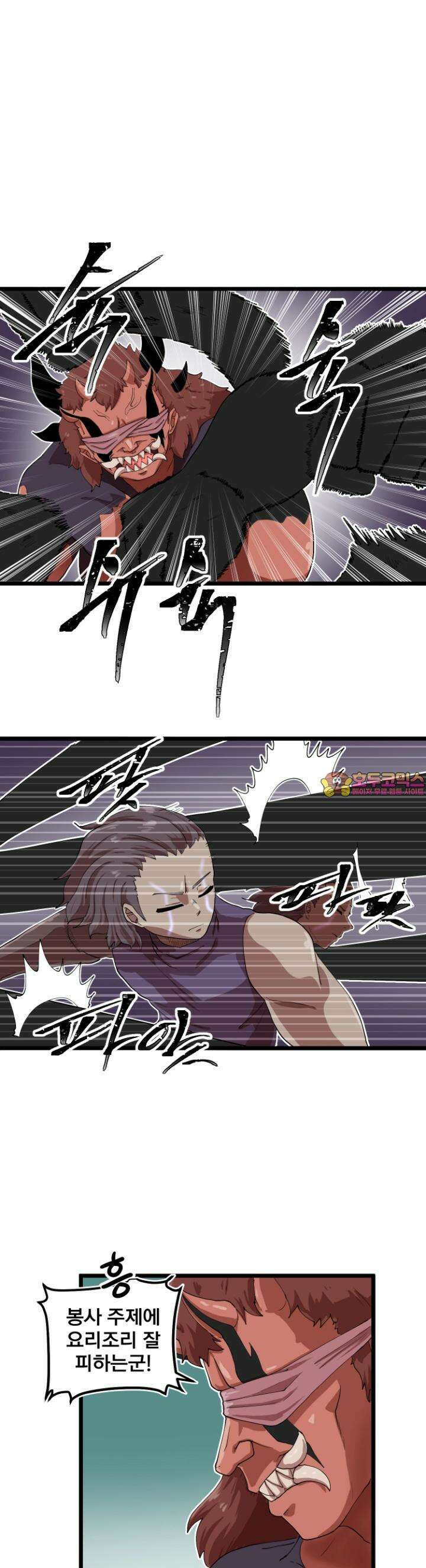 발정용사 75화 본성 1