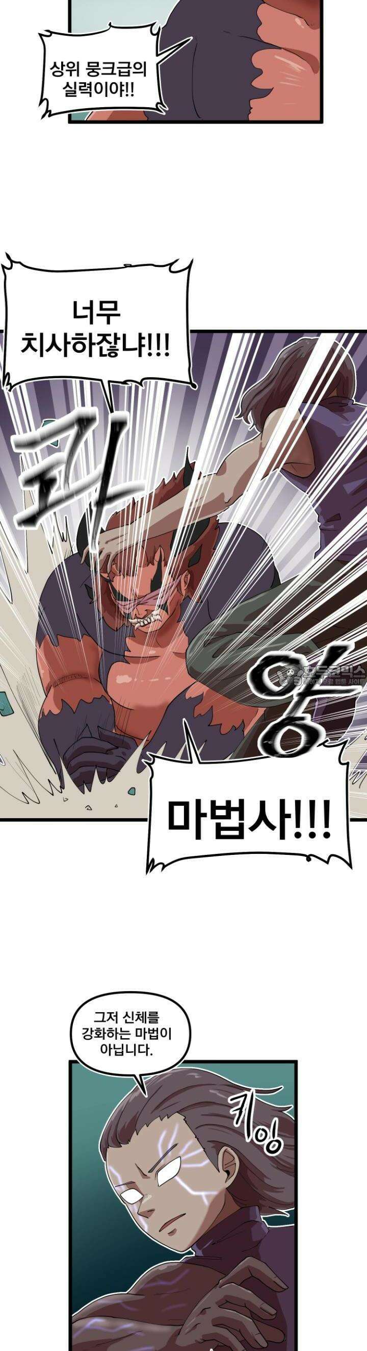 발정용사 75화 본성 2