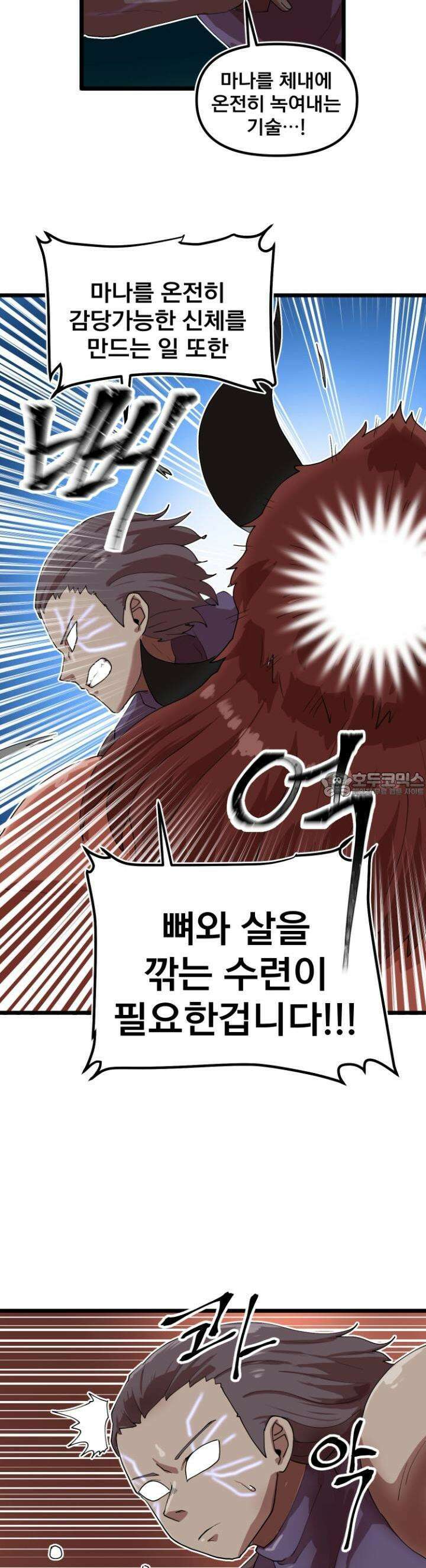 발정용사 75화 본성 3