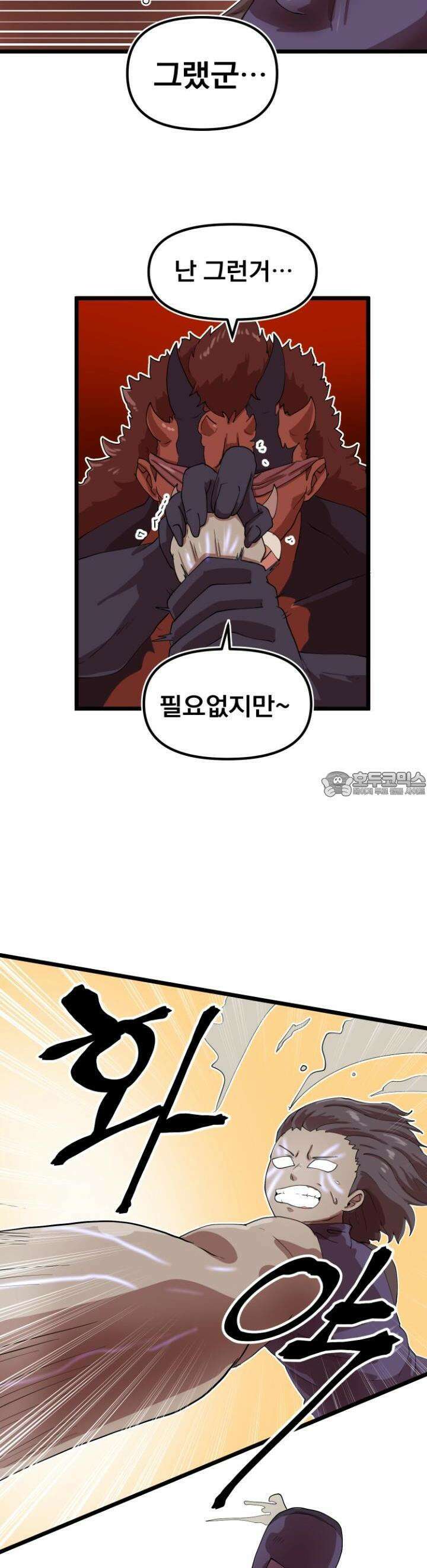 발정용사 75화 본성 4