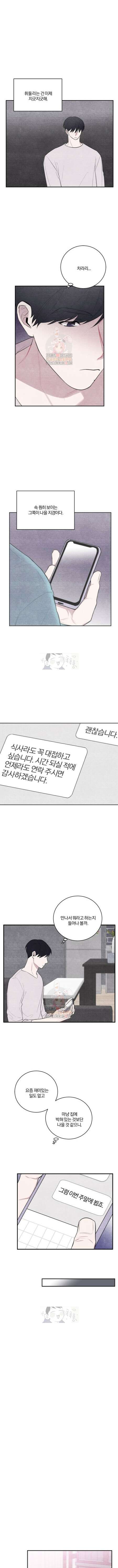 빈우 17화 2