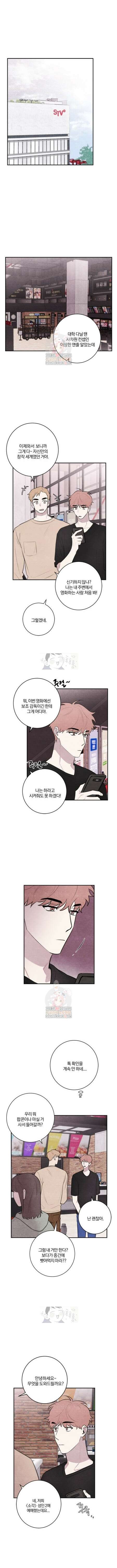 빈우 29화 1