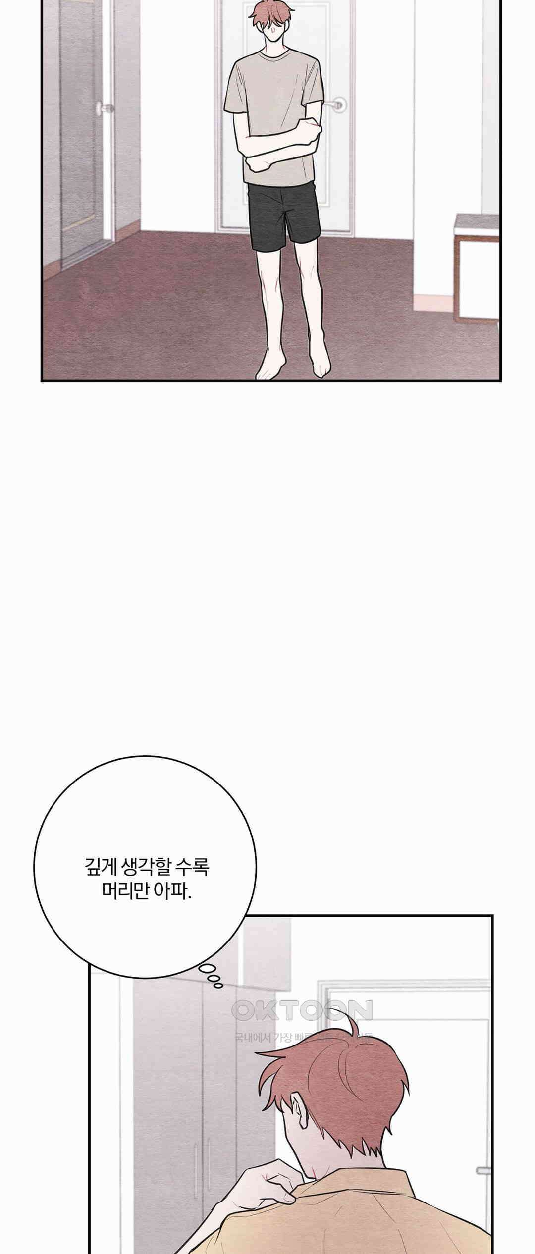 빈우 35화 5