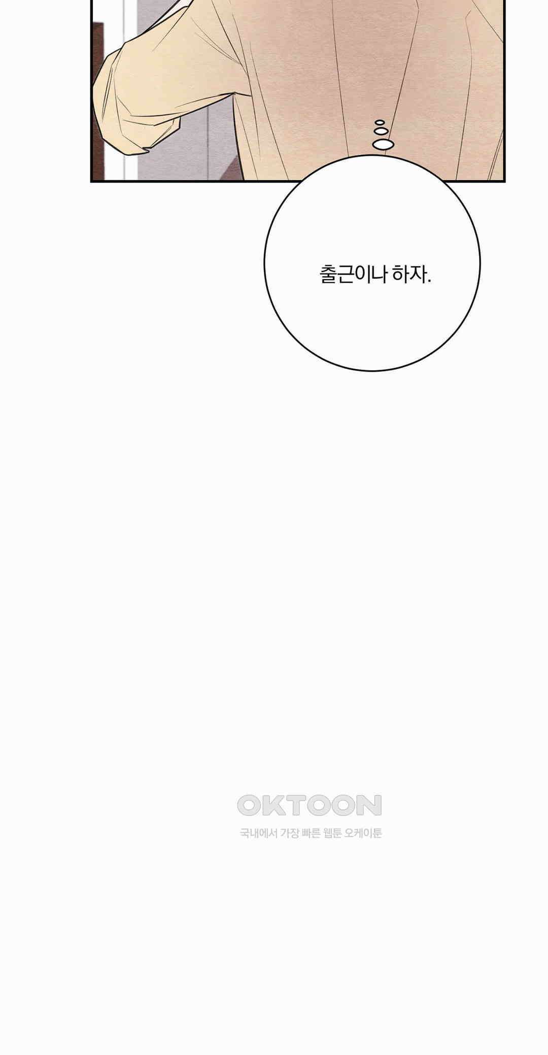빈우 35화 6