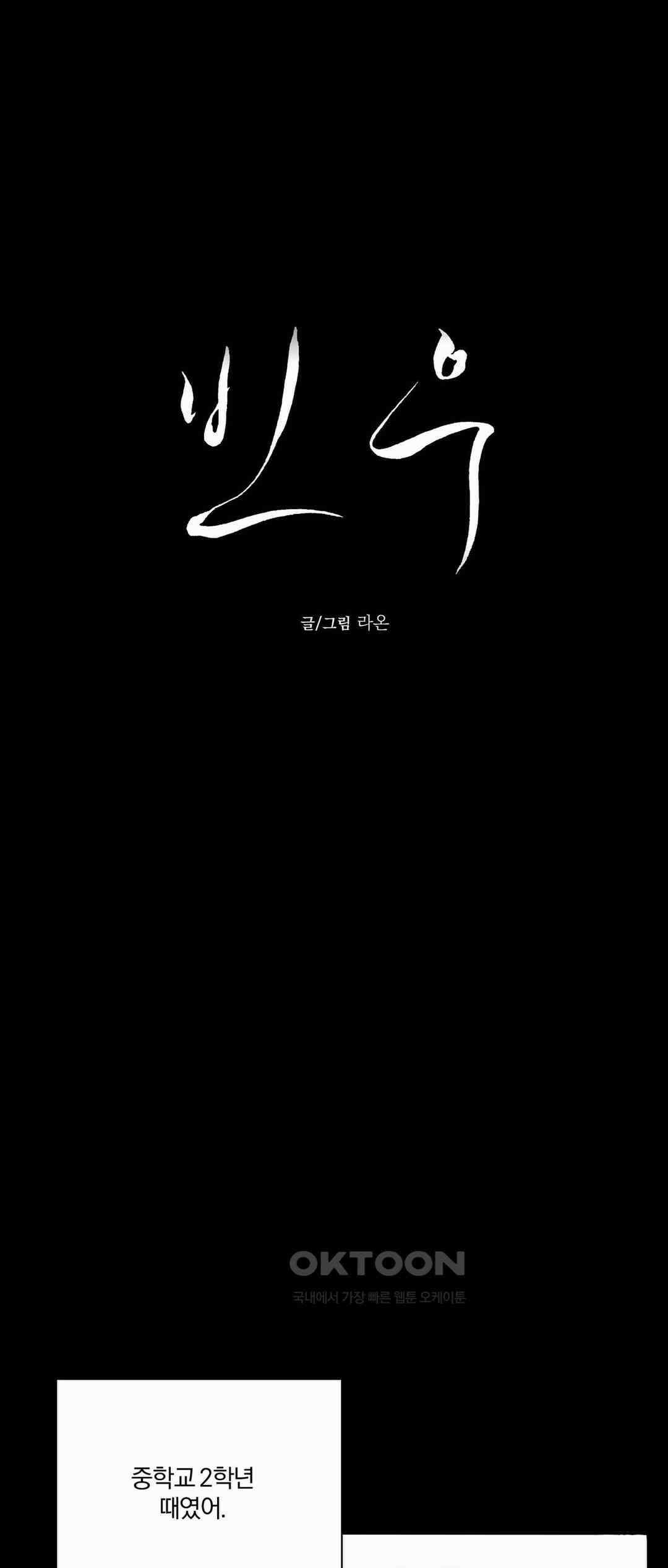 빈우 41화 1