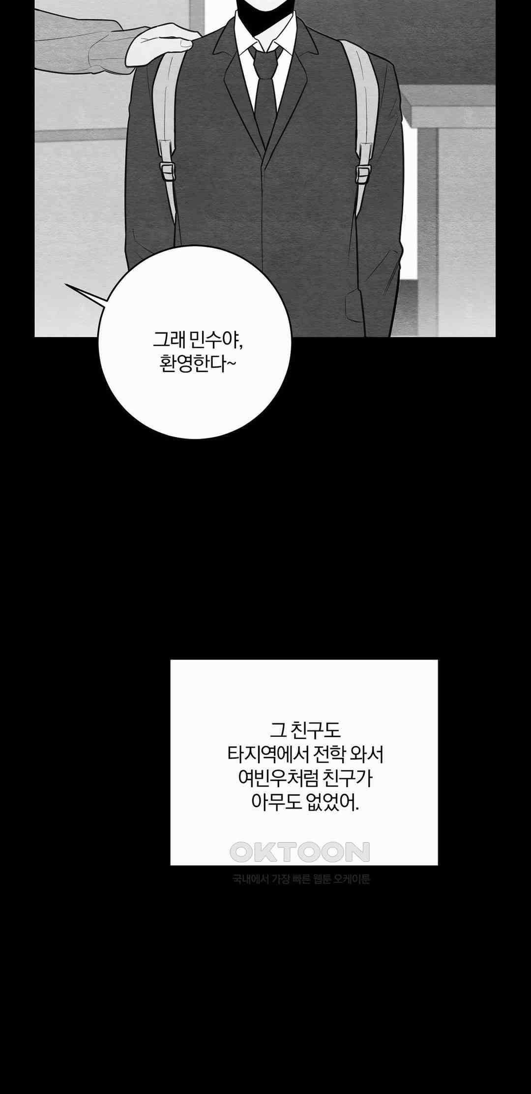 빈우 41화 3