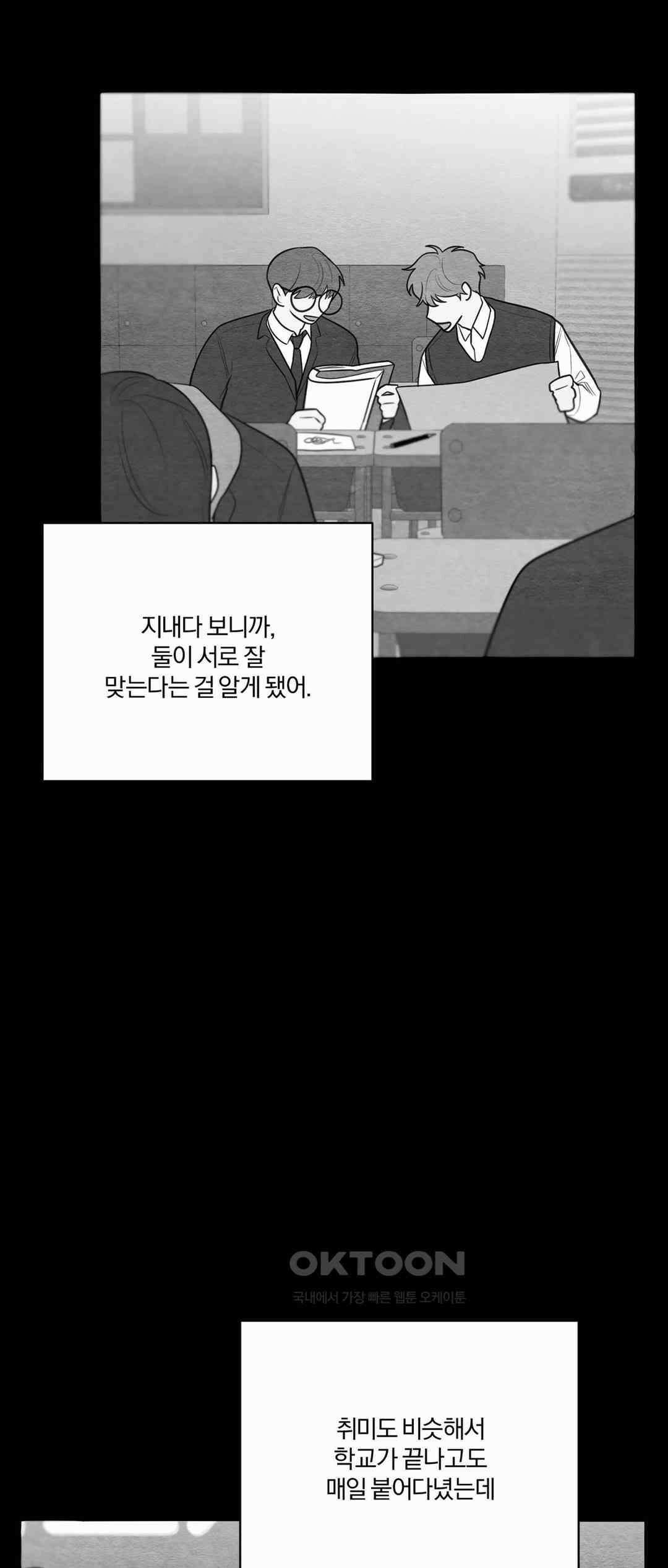 빈우 41화 7