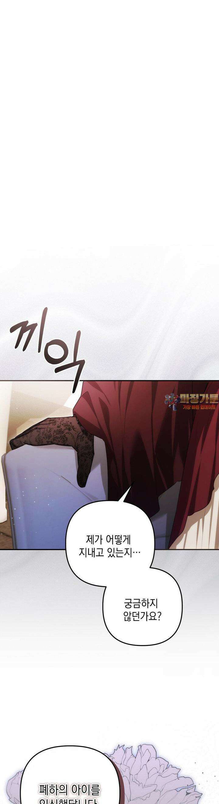 대리 신부 41화 1