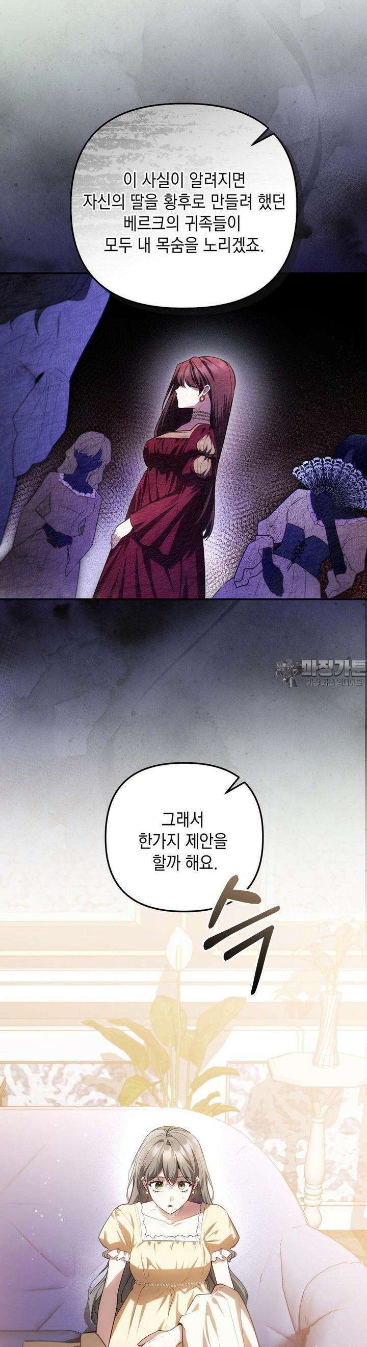 대리 신부 41화 4