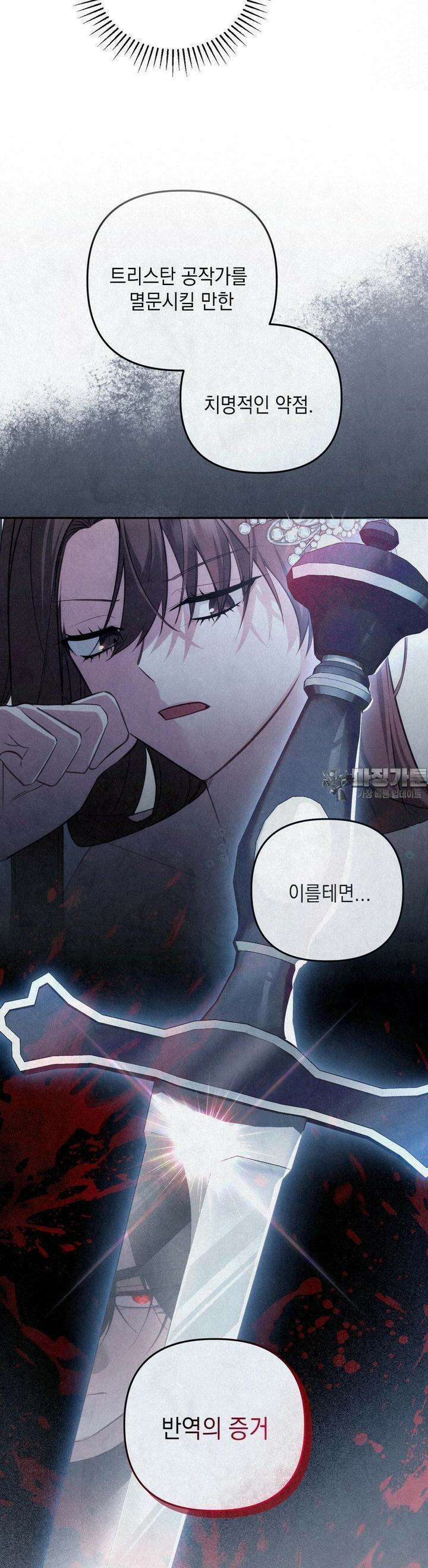 대리 신부 41화 6