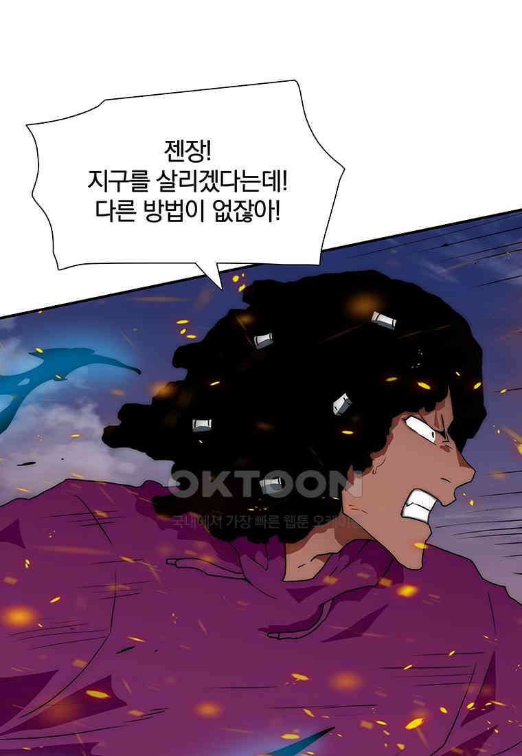 트레이스 - 천둥의 귀인들 신들의 시선 26화 15