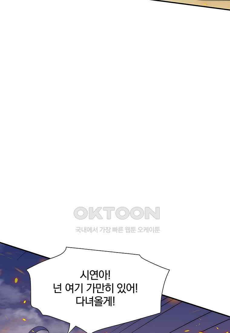 트레이스 - 천둥의 귀인들 신들의 시선 26화 17