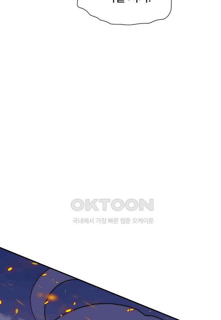 트레이스 - 천둥의 귀인들 신들의 시선 26화 22