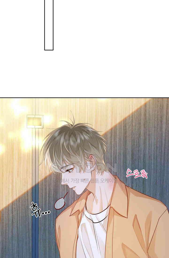너의 페로몬이 좋아 18화 5