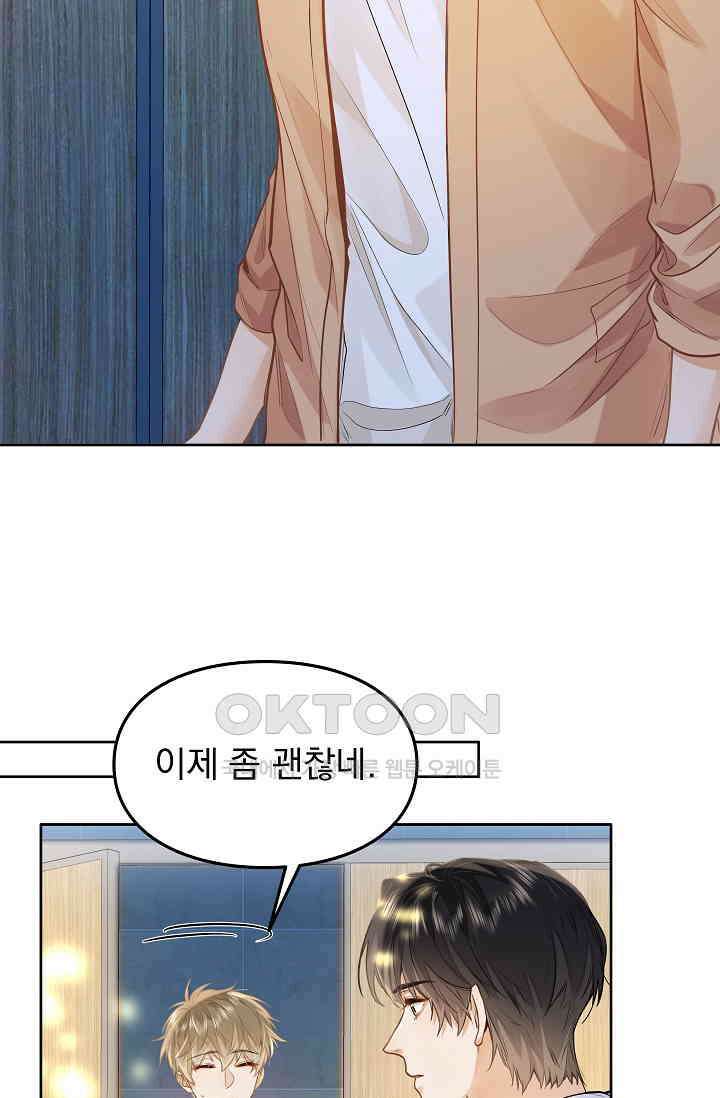 너의 페로몬이 좋아 18화 6