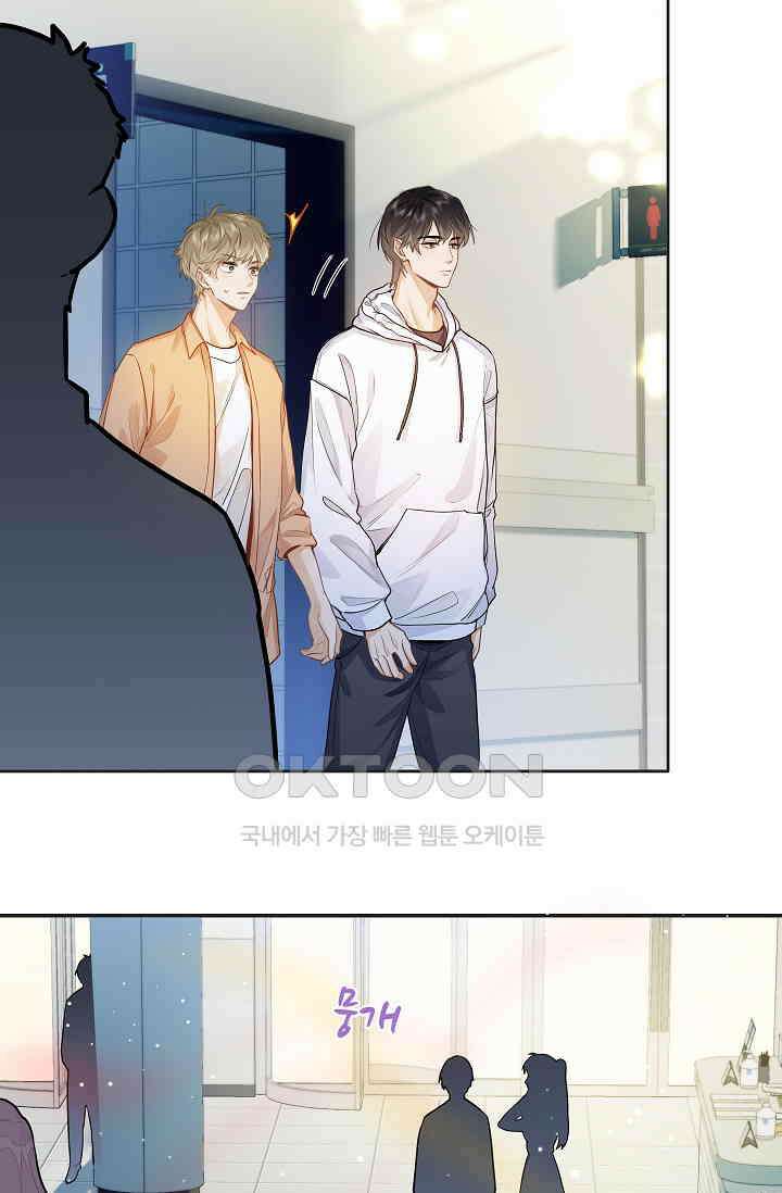 너의 페로몬이 좋아 18화 13