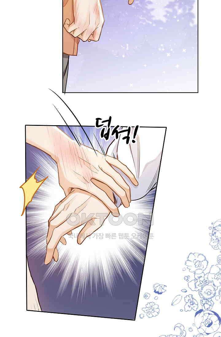 너의 페로몬이 좋아 18화 21