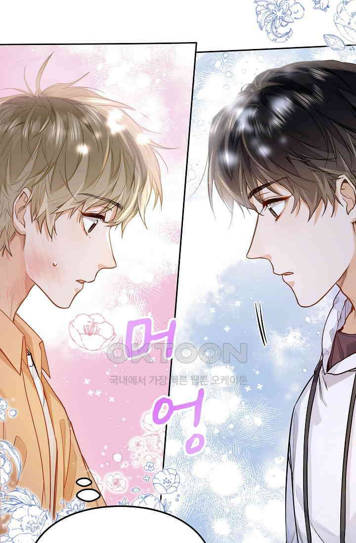 너의 페로몬이 좋아 18화 22
