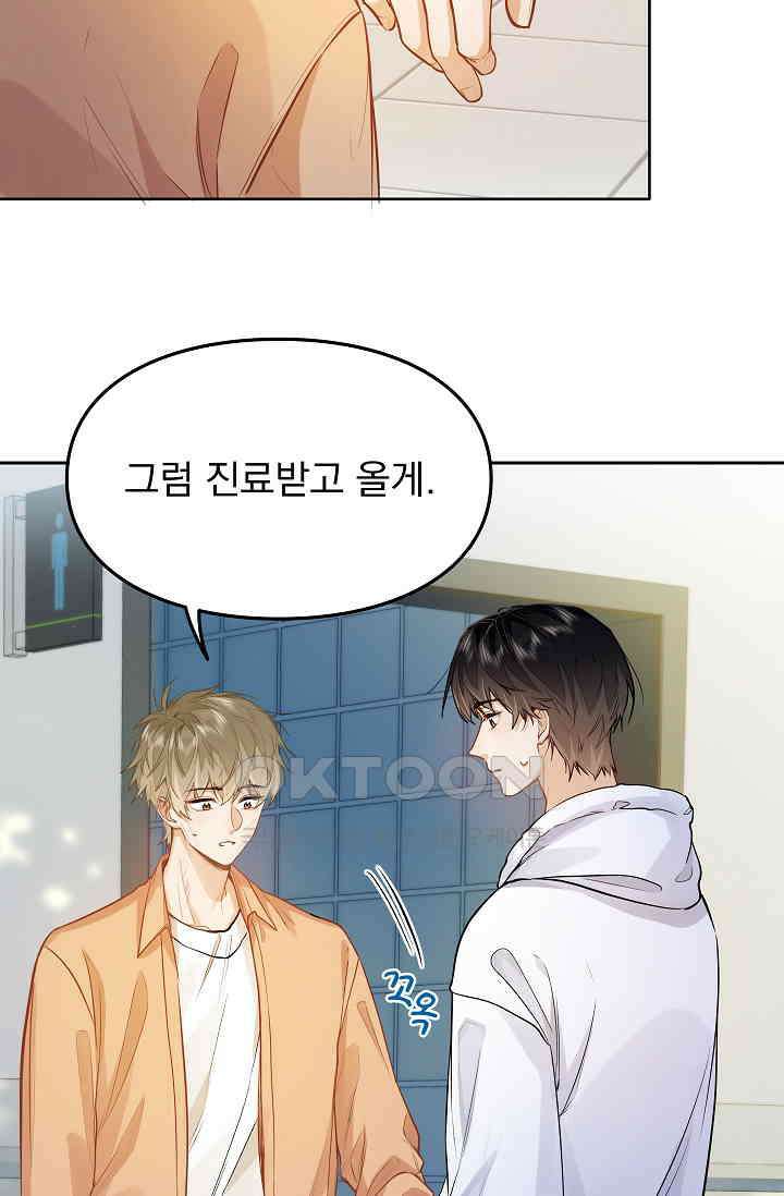 너의 페로몬이 좋아 18화 24