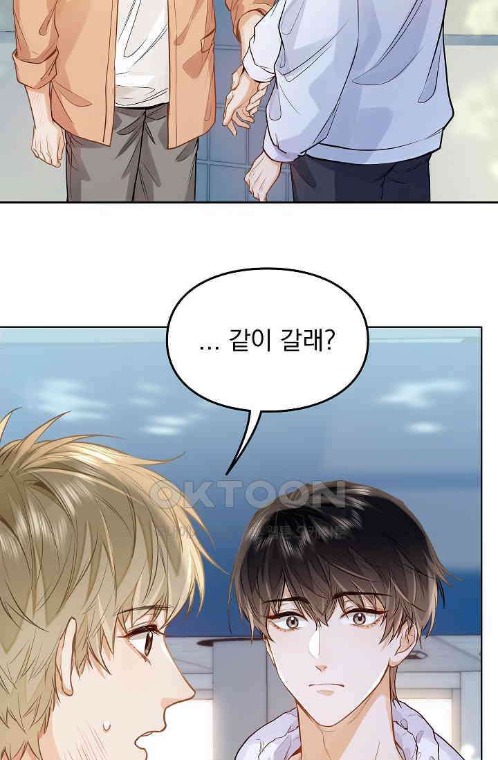 너의 페로몬이 좋아 18화 25