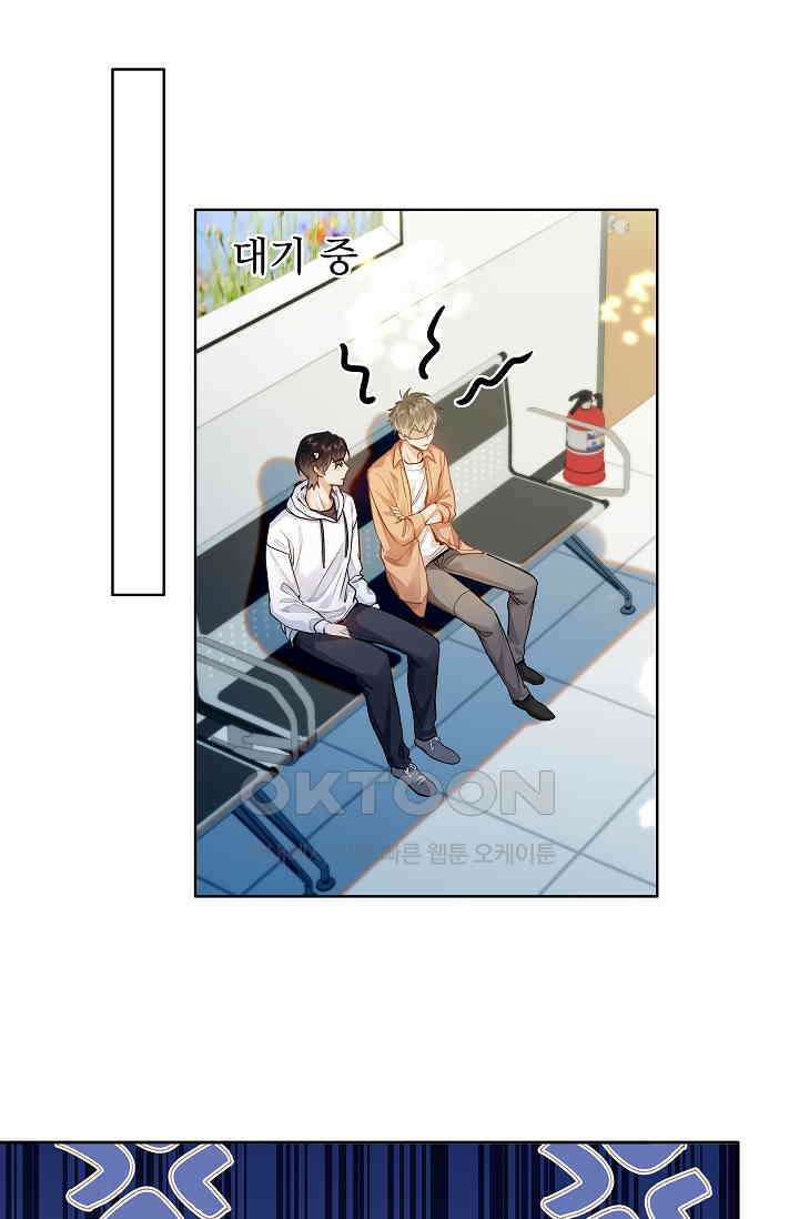 너의 페로몬이 좋아 18화 27