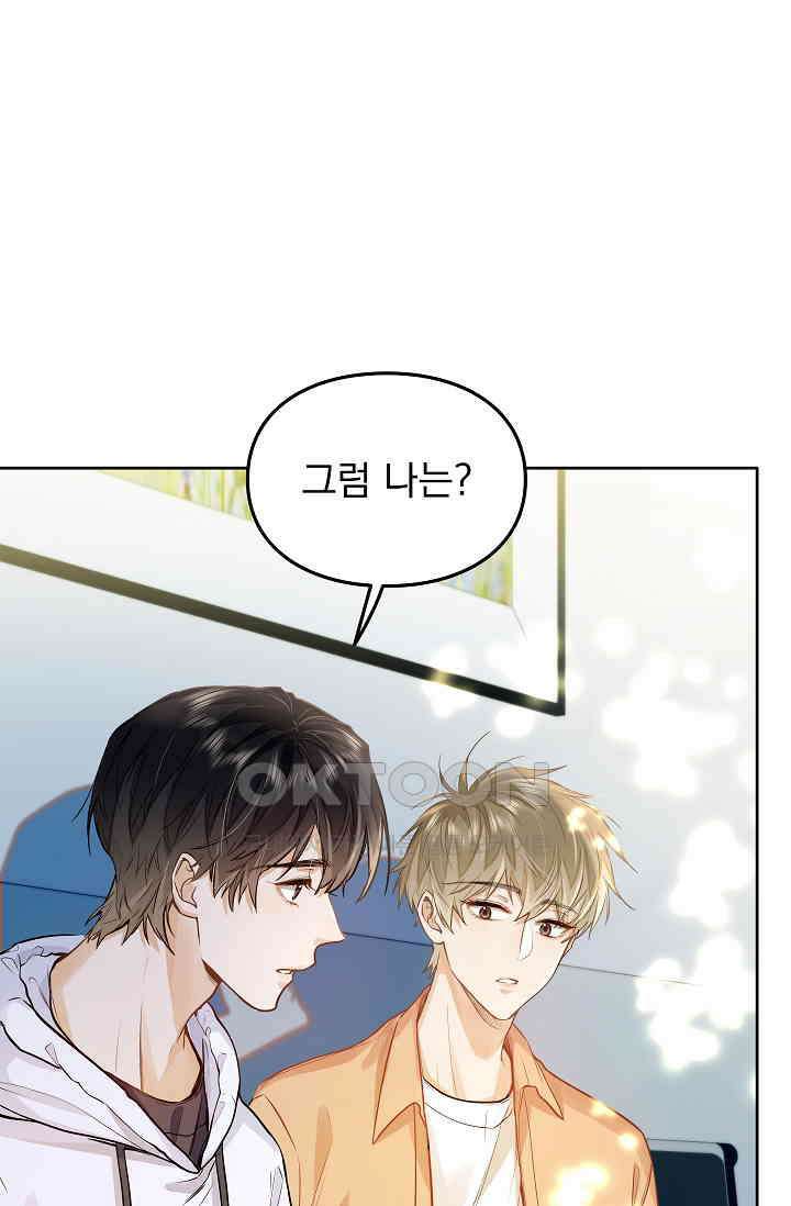 너의 페로몬이 좋아 18화 32