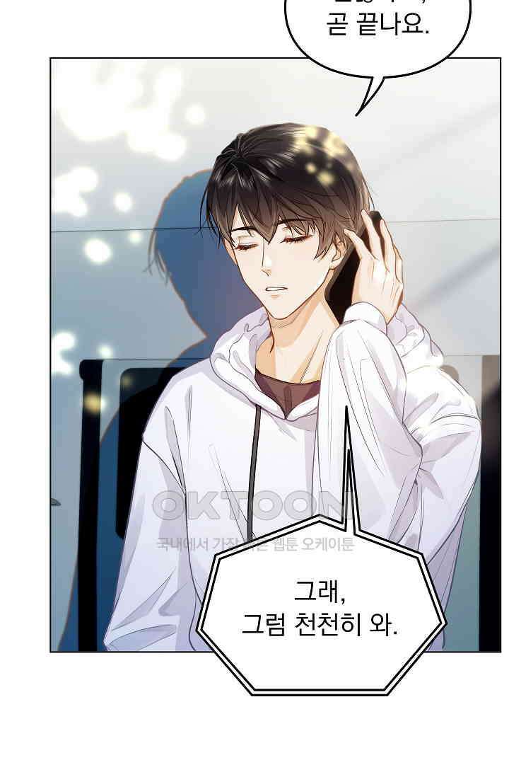 너의 페로몬이 좋아 18화 37