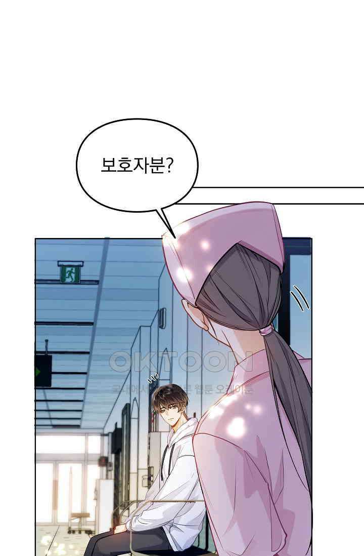 너의 페로몬이 좋아 18화 38
