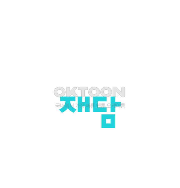 너의 페로몬이 좋아 18화 41
