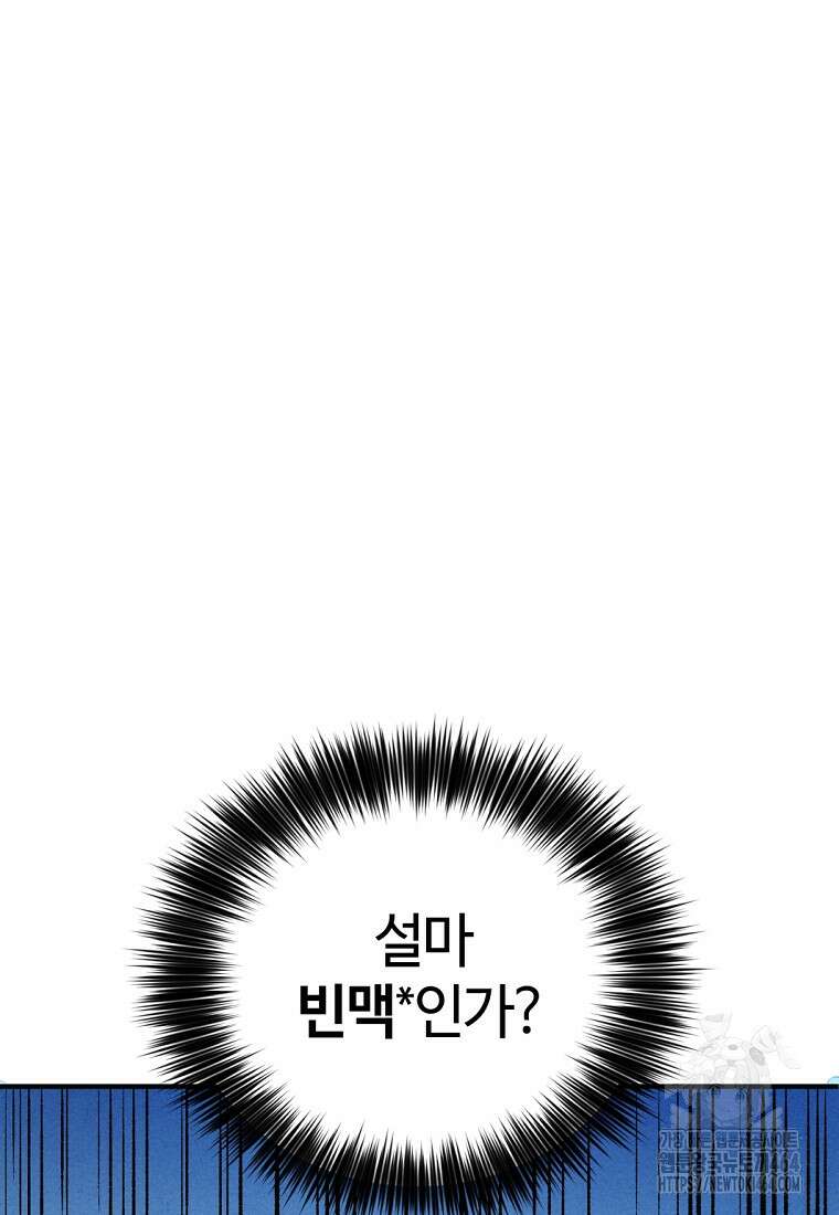 화타가 된 외과의사 130화 2