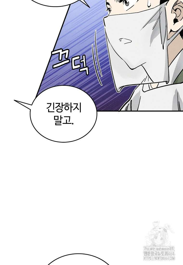 화타가 된 외과의사 130화 11
