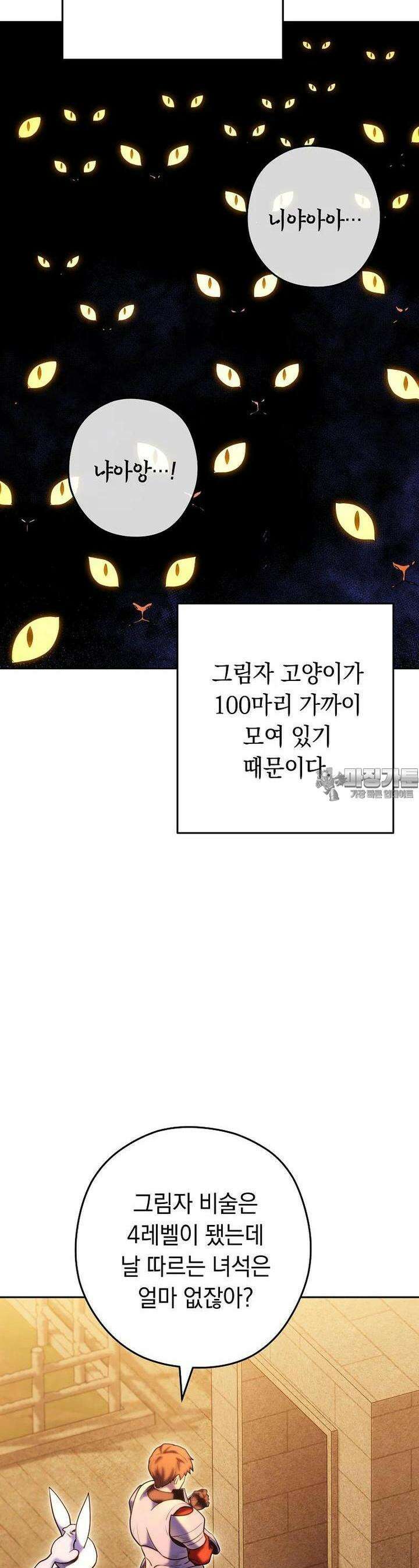 던전 리셋 221화 2