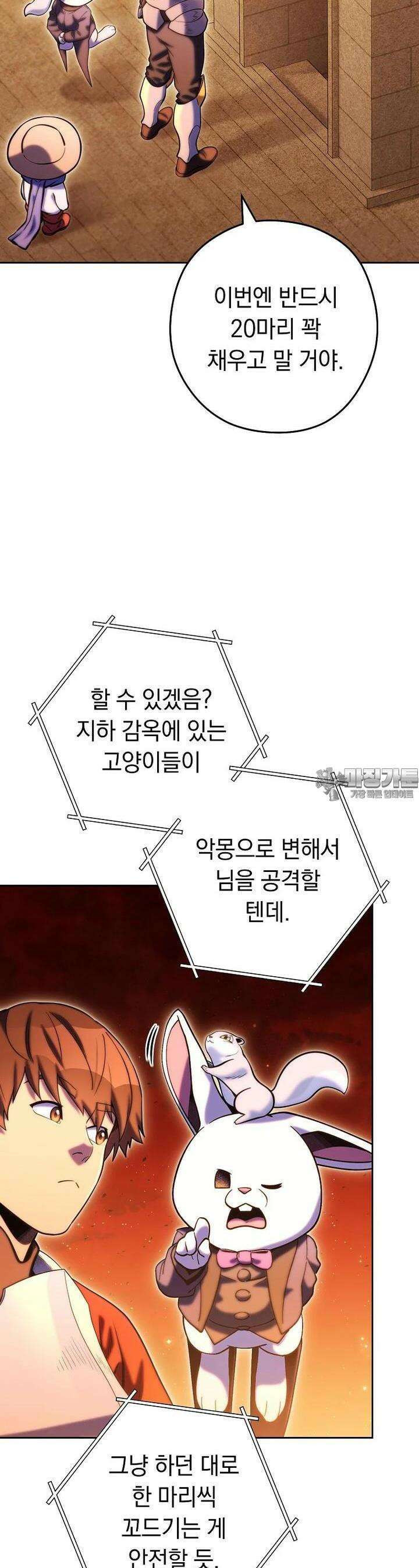 던전 리셋 221화 3