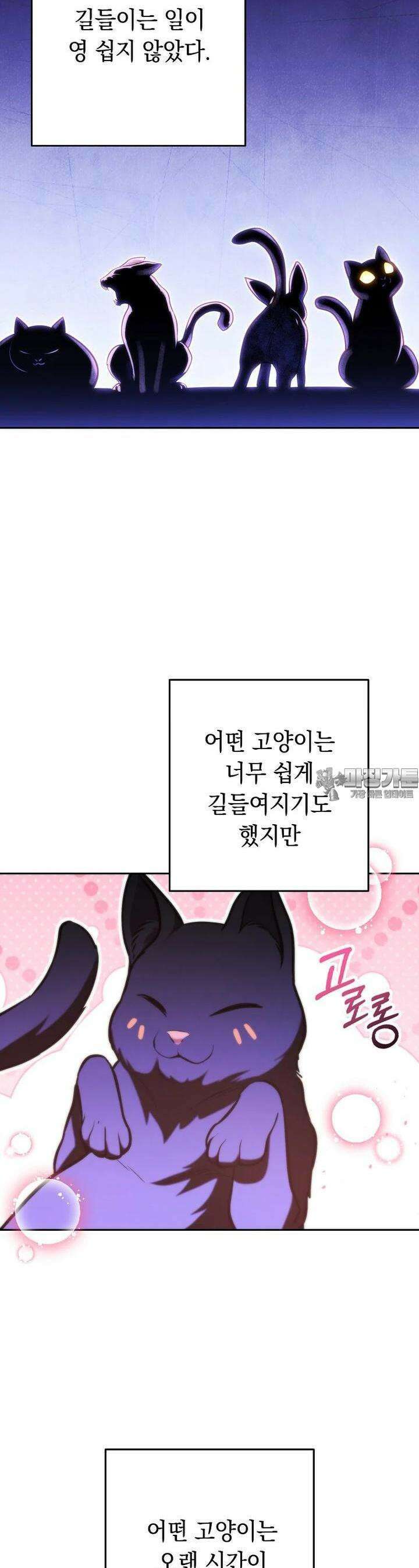 던전 리셋 221화 5
