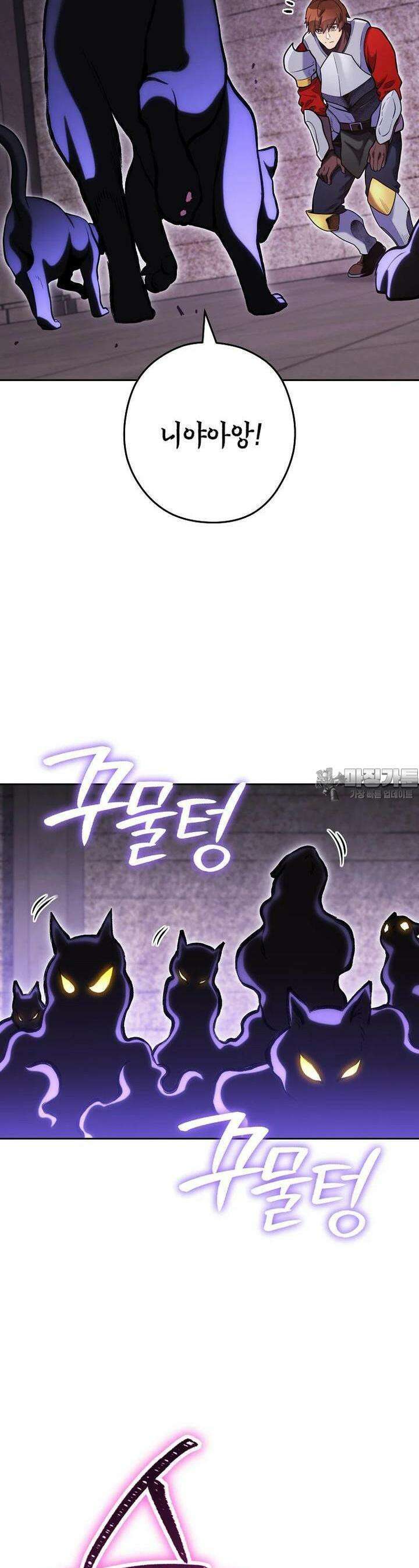 던전 리셋 221화 9
