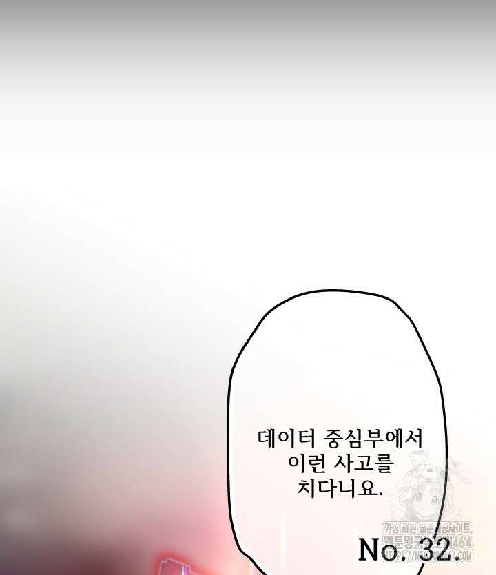 버그 트레인 165화 2
