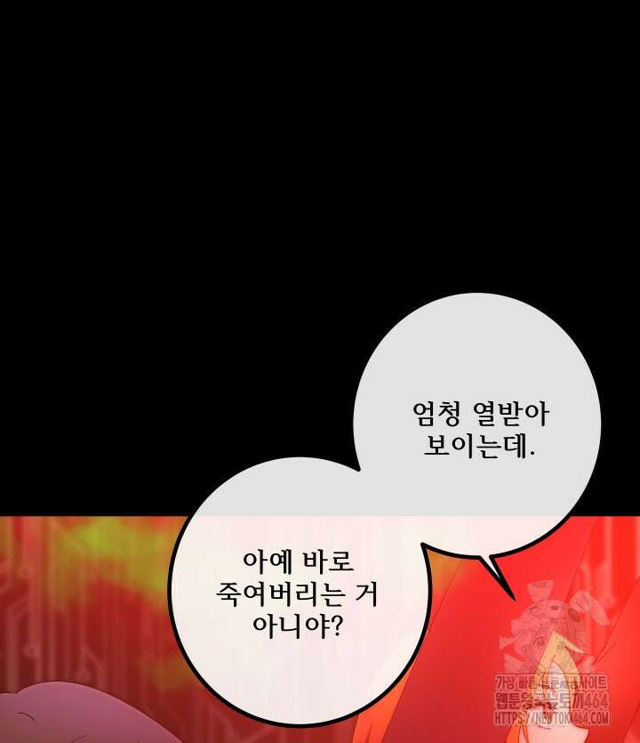 버그 트레인 165화 5