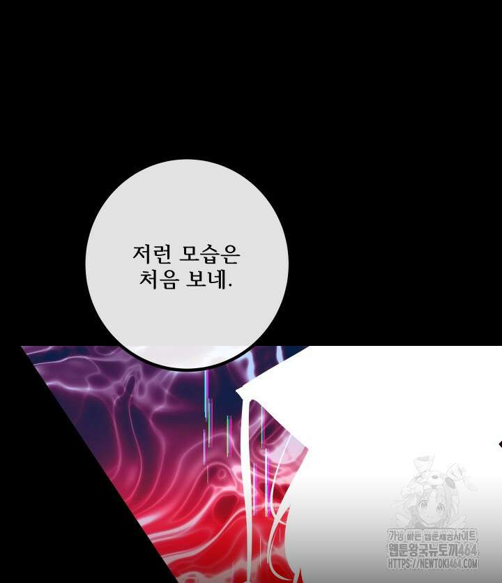 버그 트레인 165화 7