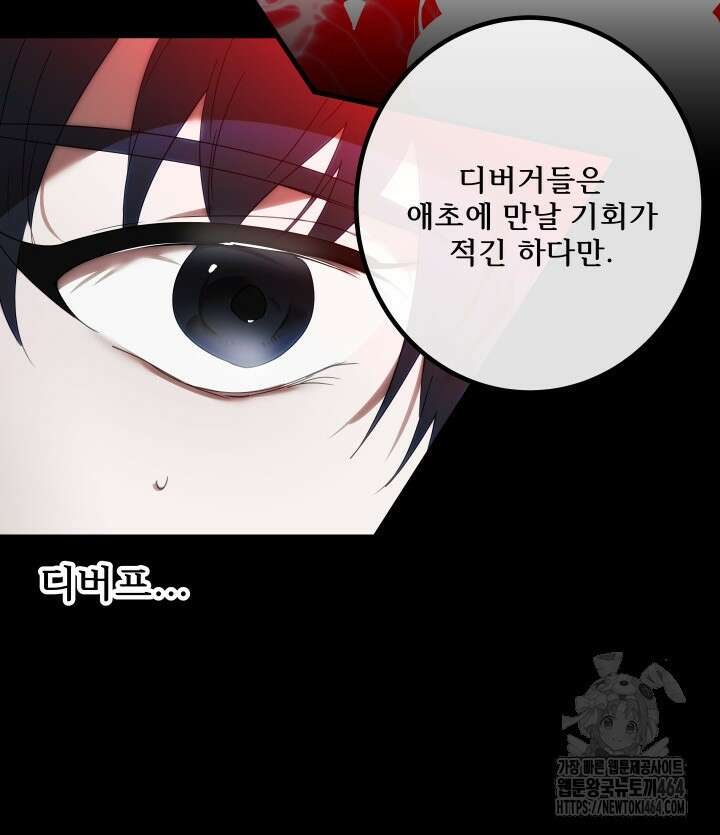 버그 트레인 165화 8