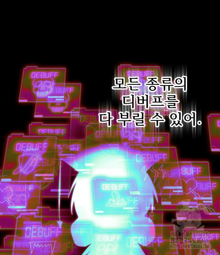 버그 트레인 165화 9