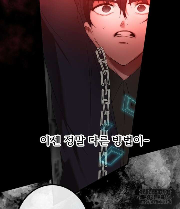 버그 트레인 165화 12