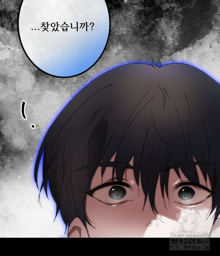 버그 트레인 165화 13