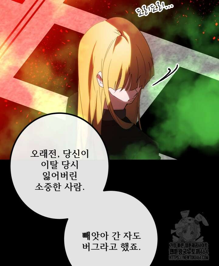 버그 트레인 165화 15