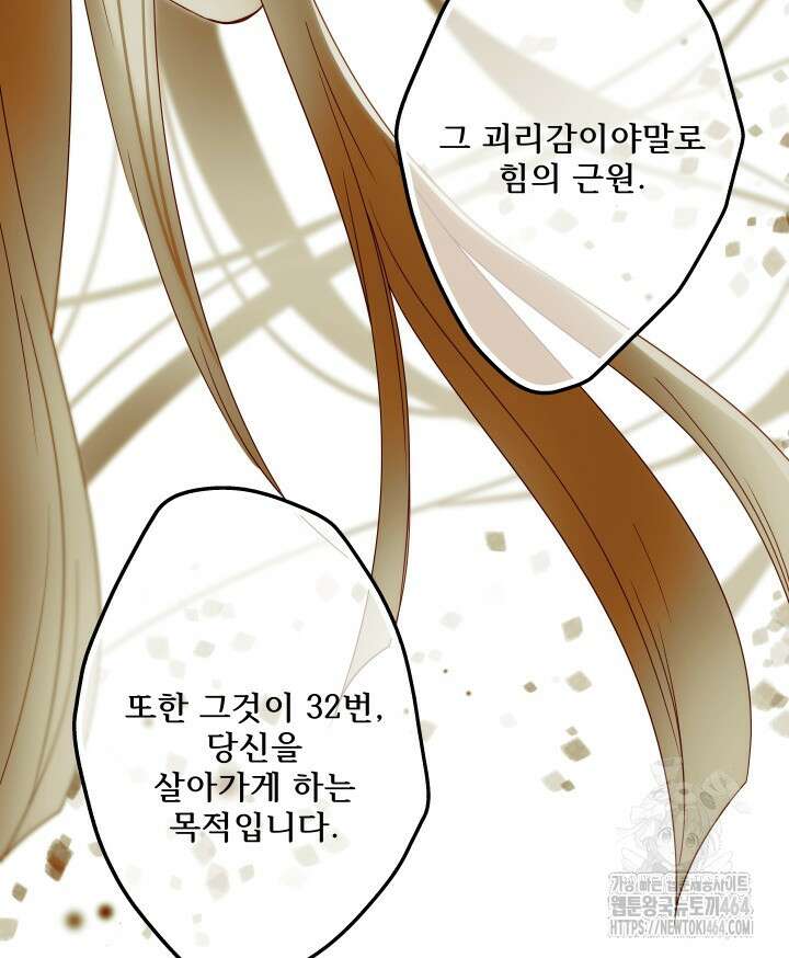 버그 트레인 165화 18