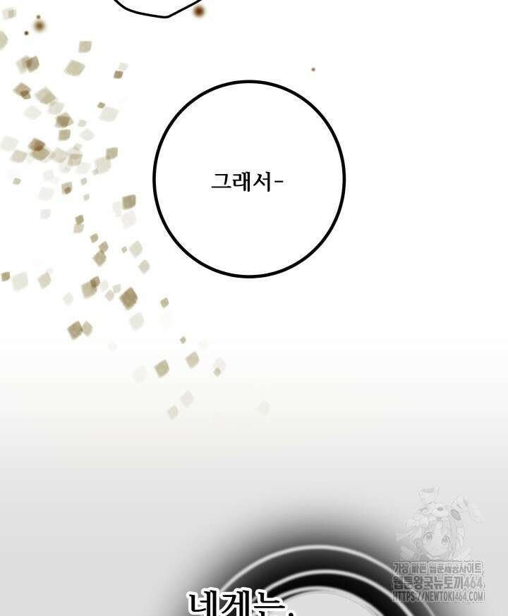 버그 트레인 165화 19