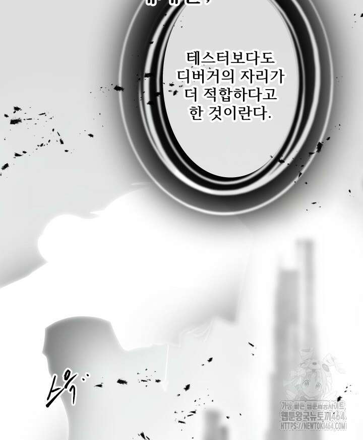 버그 트레인 165화 20